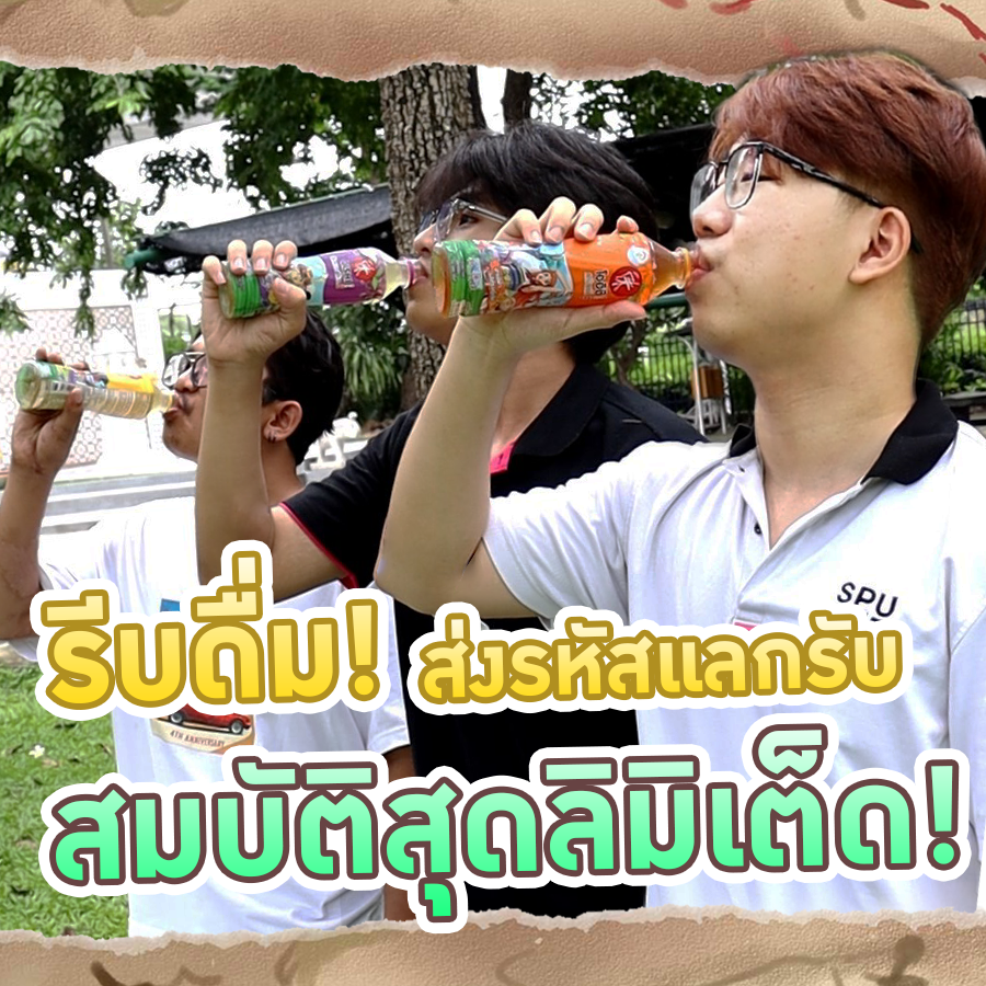 โออิชิ กรีนที
