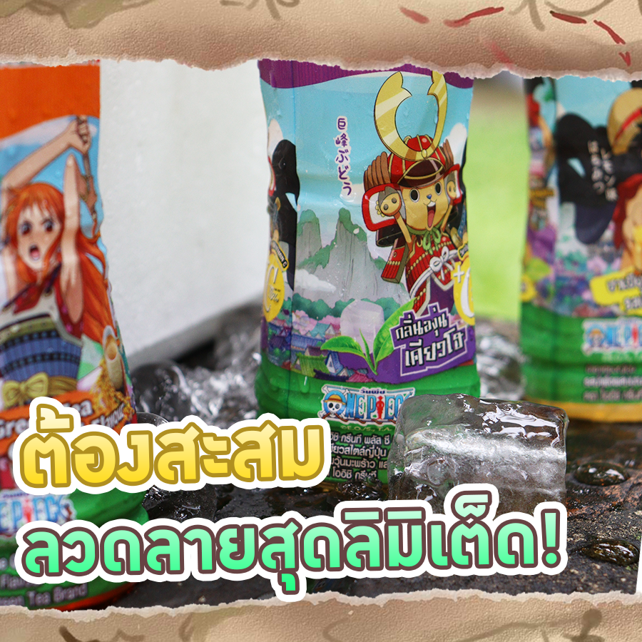 โออิชิ กรีนที