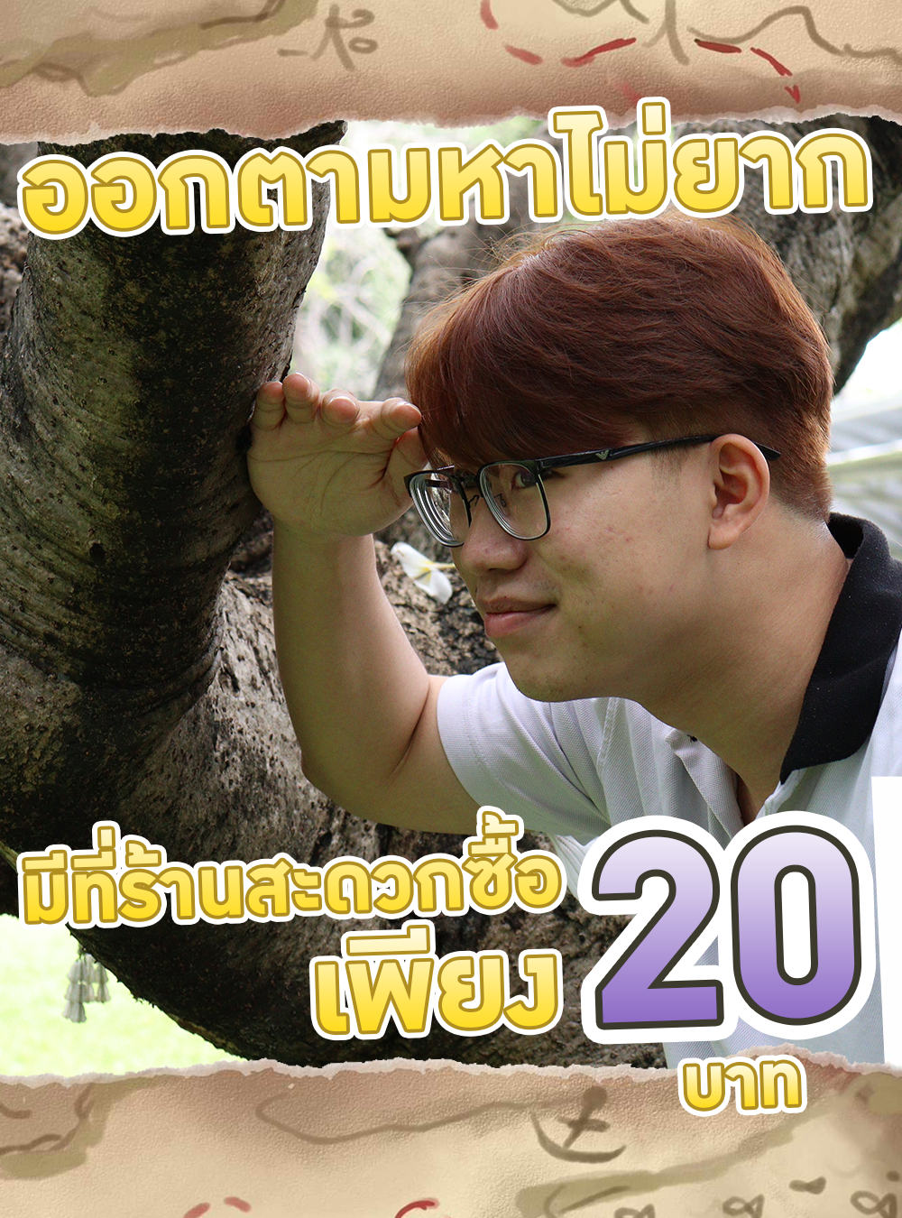 โออิชิ กรีนที